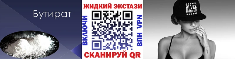 закладка  Спасск  БУТИРАТ 1.4BDO 